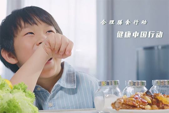 中国营养学会减盐宣传片（儿童版）