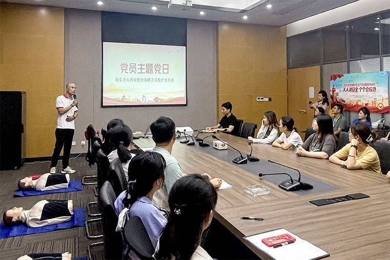 人人讲安全，个个会急救｜老山药业“生命教育救在身边”专业技术培训圆满举办