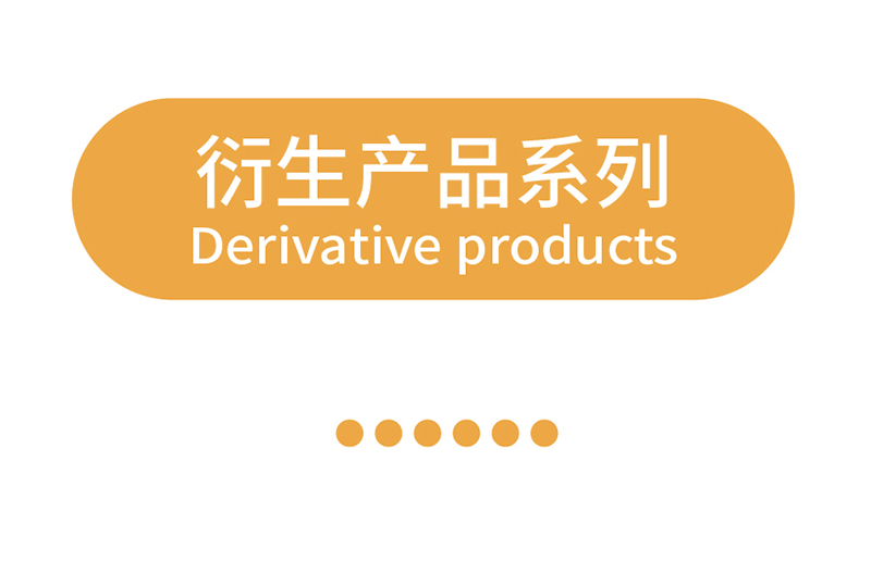 云芝胞内糖肽系列