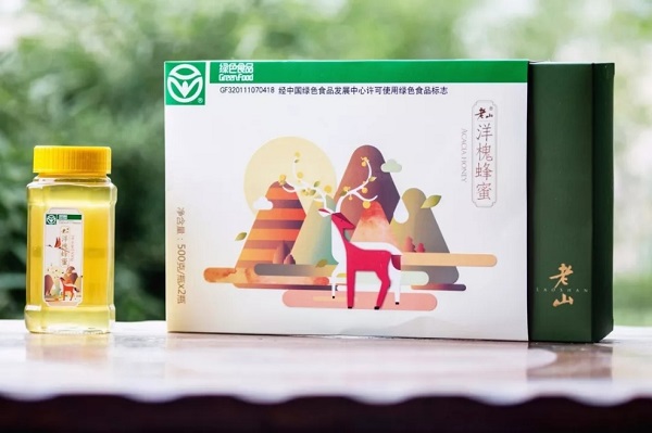 老山药业荣获“最美绿色食品企业”称号