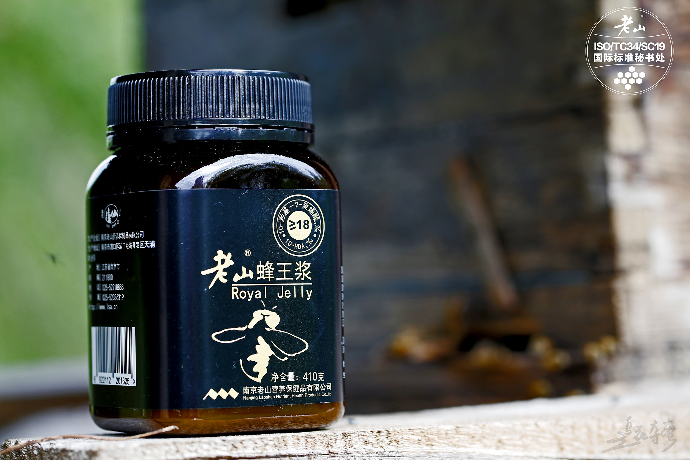 老山蜂王浆（16）410g