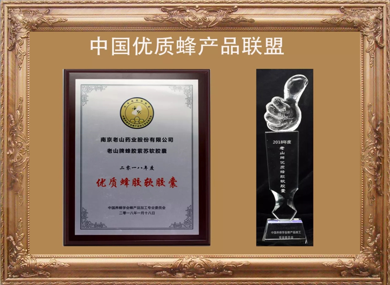 中国优质蜂产品联盟