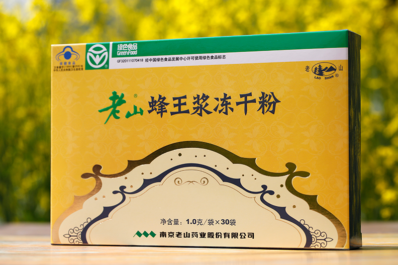老山绿色蜂王浆冻干粉1gx30袋