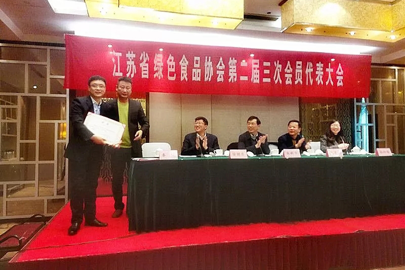 快讯｜老山药业入选江苏省绿色食品协会副会长单位