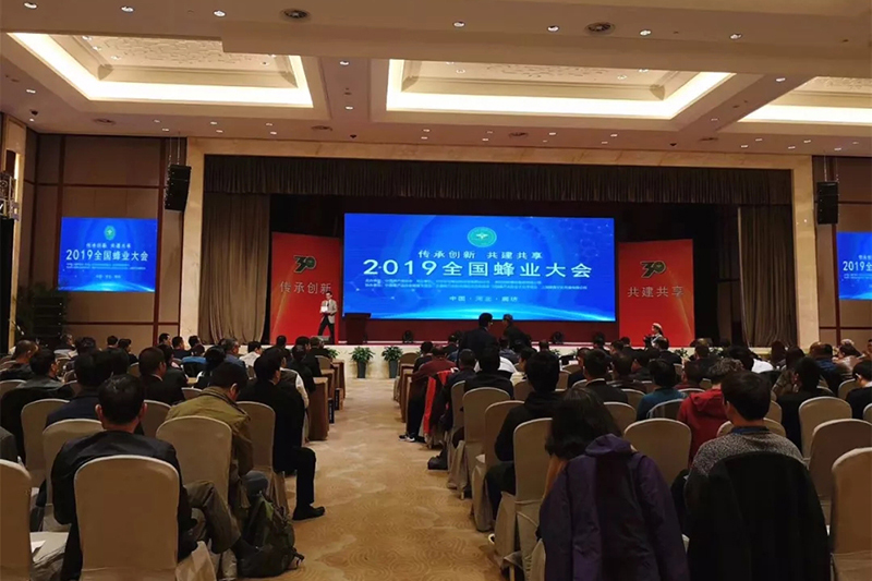 喜讯｜国资集团老山药业获评中国蜂产品协会“2019年度优秀专业委员会”