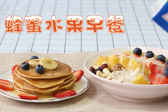 蜂蜜香蕉松饼