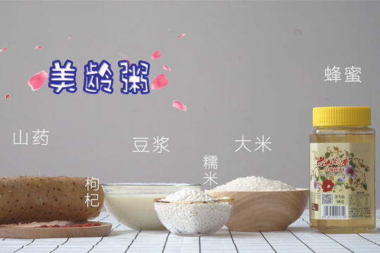 美龄粥