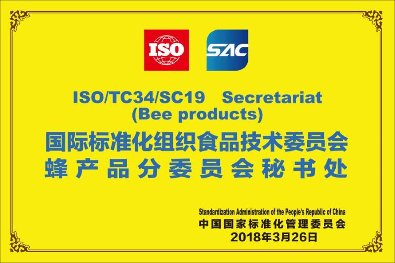 2018年3月26日国际标准化组织食品技术委员会蜂产品分委员会化秘书处单位.jpg