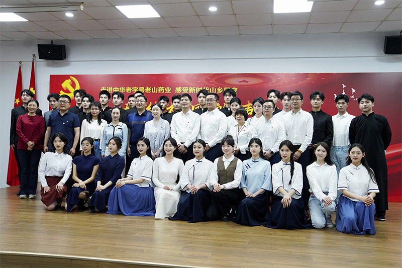 老山药业与南艺戏剧与影视学院开展校企共建，谱写合作新篇章