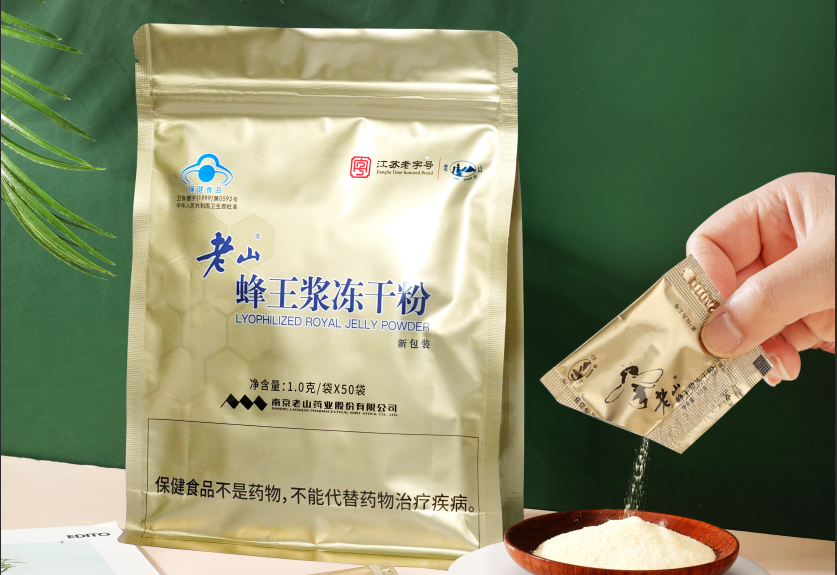 老山蜂王浆冻干粉1gx50袋