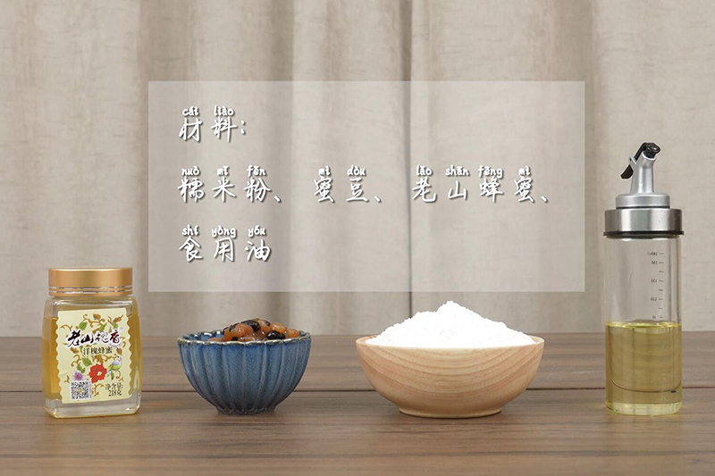 蜂蜜红豆糯米饼