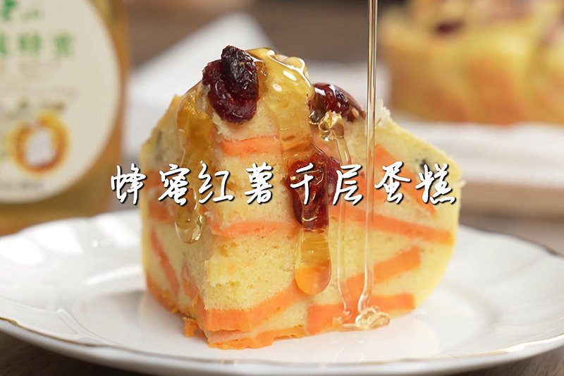 蜂蜜红薯千层蛋糕